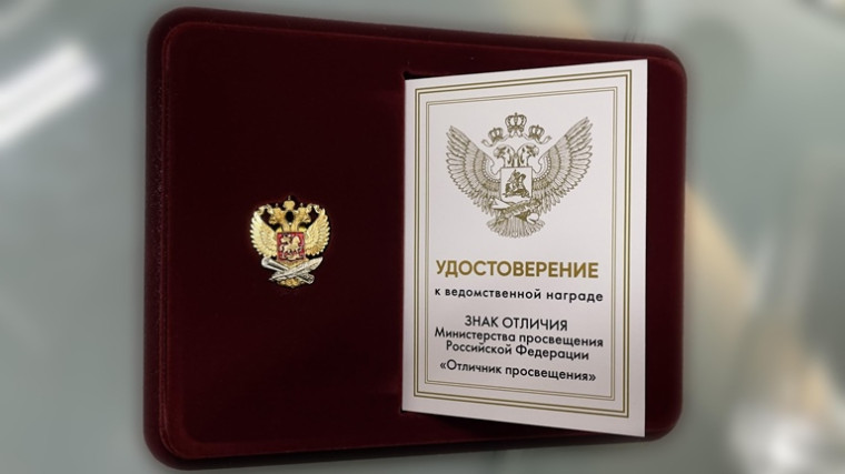 Достойная награда. Достойная награда.