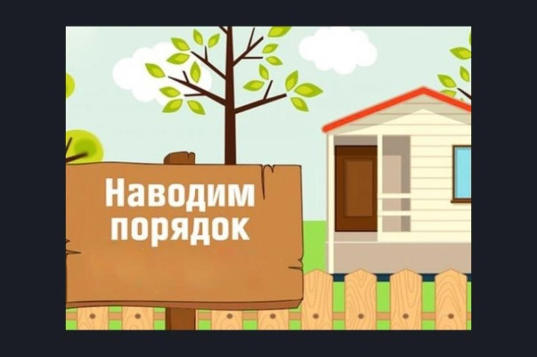 За 9 месяцев 2024 года администрация сельского поселения вынесла 22 предупреждения об устранении нарушений в сфере благоустройства. За 9 месяцев 2024 года администрация сельского поселения вынесла 22 предупреждения об устранении нарушений в сфере благоустройства.