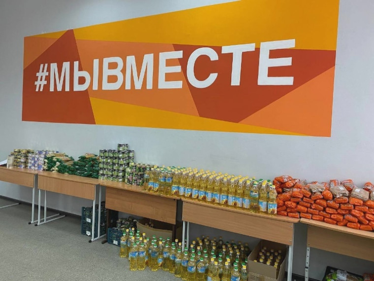 Объявлен сбор гуманитарной помощи. Объявлен сбор гуманитарной помощи.