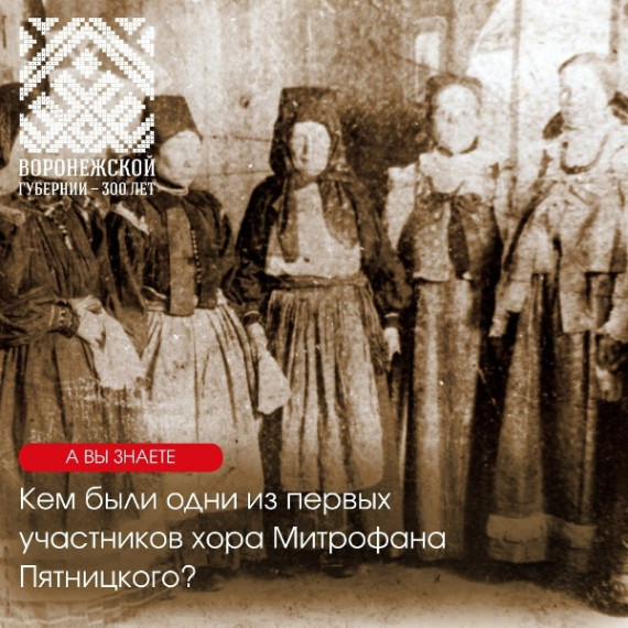 К 300-летию Воронежской губернии. К 300-летию Воронежской губернии.