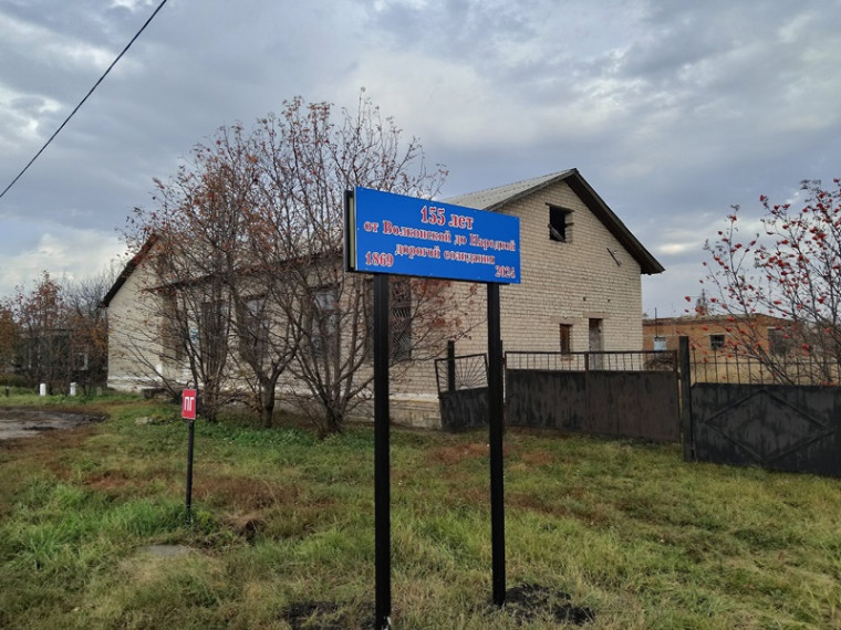Установлен памятный знак. Установлен памятный знак.